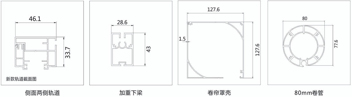 型材簡(jiǎn)圖